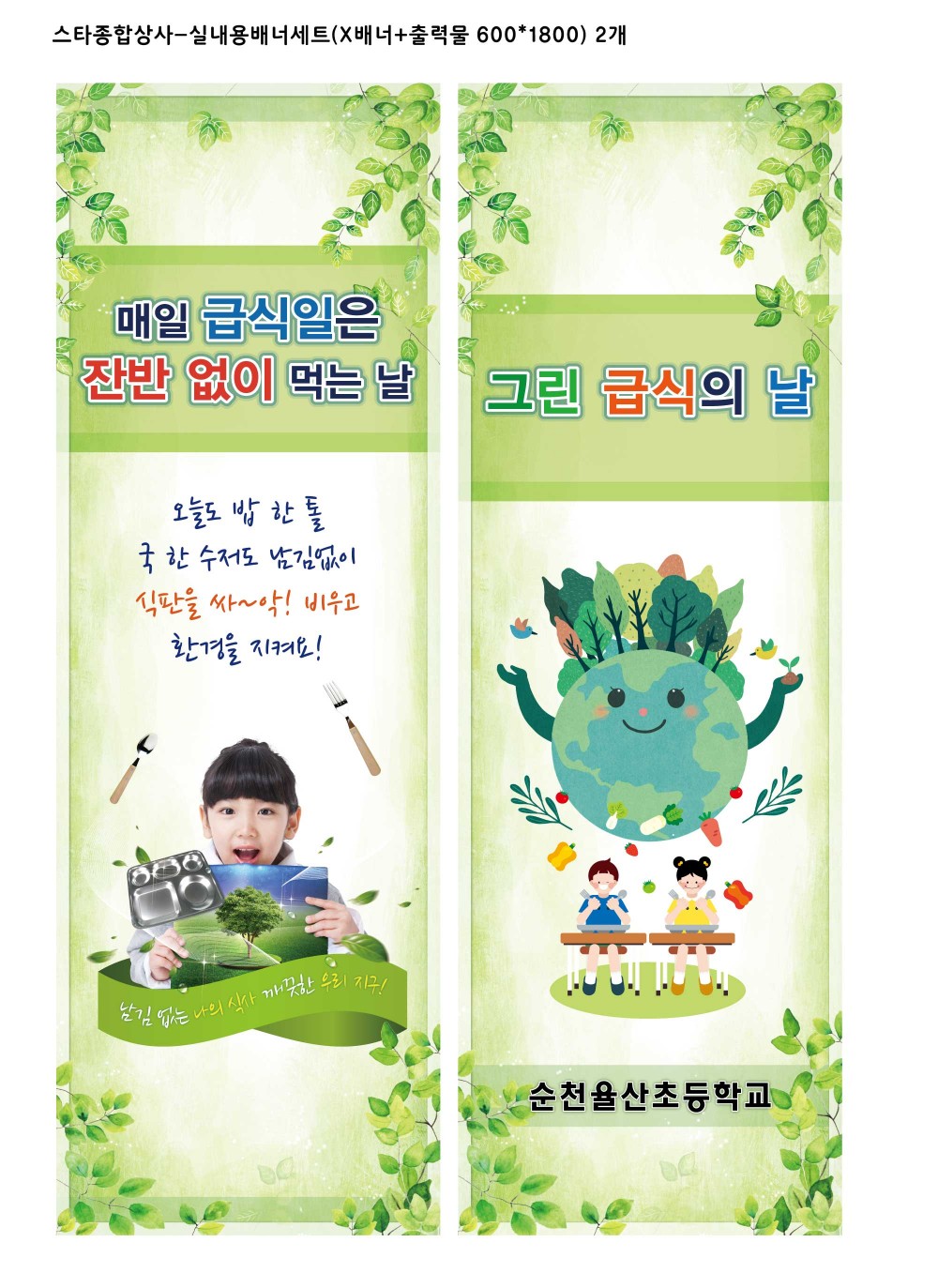 스타종합상사 > 시안확인 | 애드라인