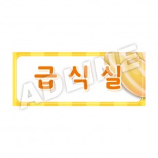 급식실-디자인3