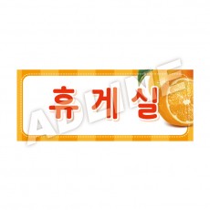 휴게실-디자인3