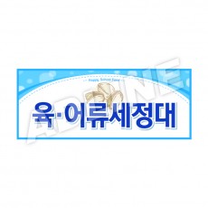 육어류세정대-디자인2