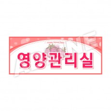영양관리실-디자인2
