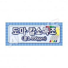 도마칼소독조-디자인4