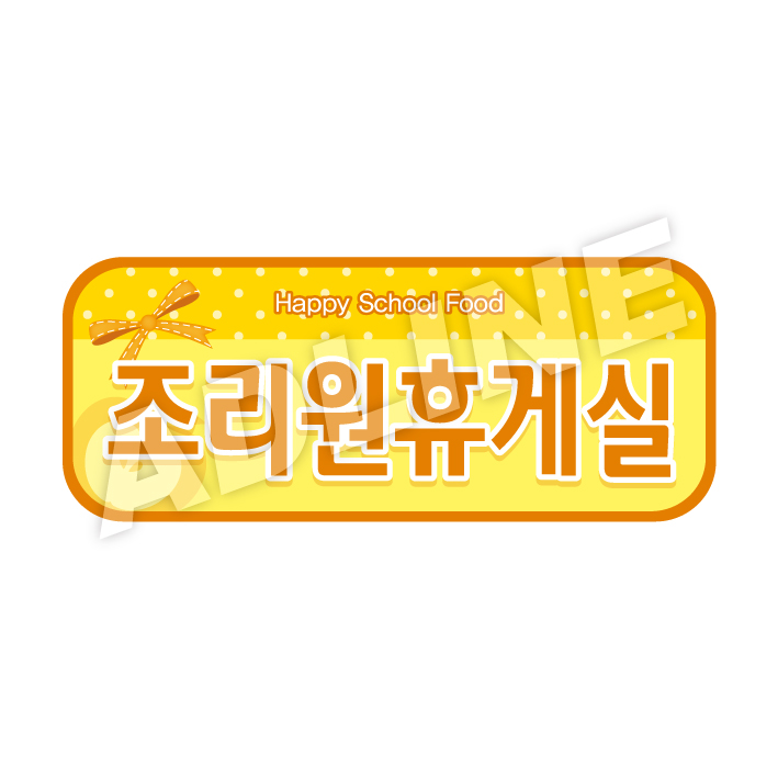 조리원휴게실-라운드형