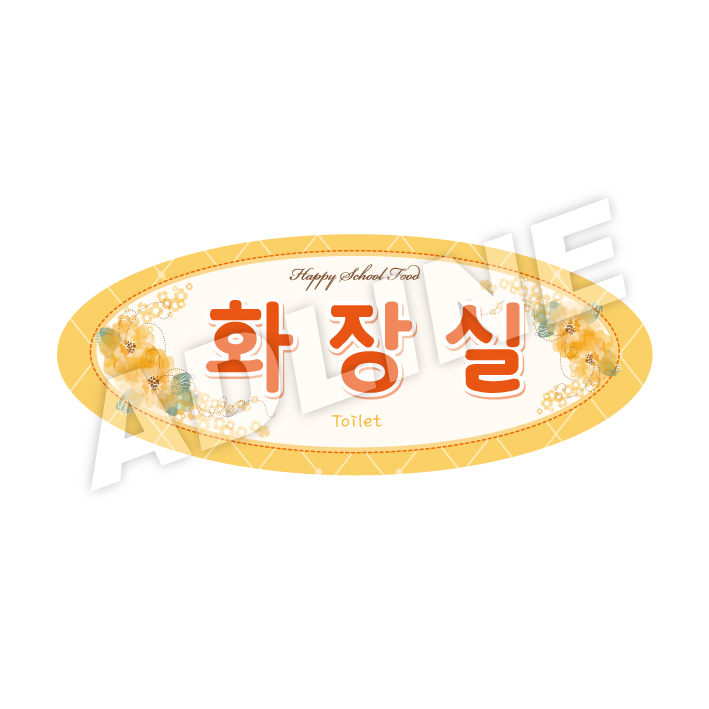 화장실-타원형