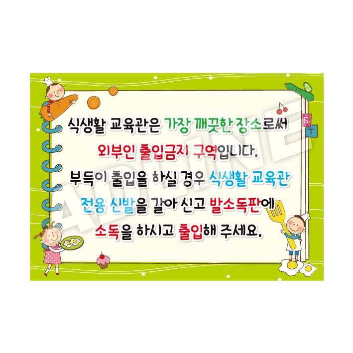 식생활교육관은-1