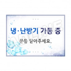 냉난방기가동중-2