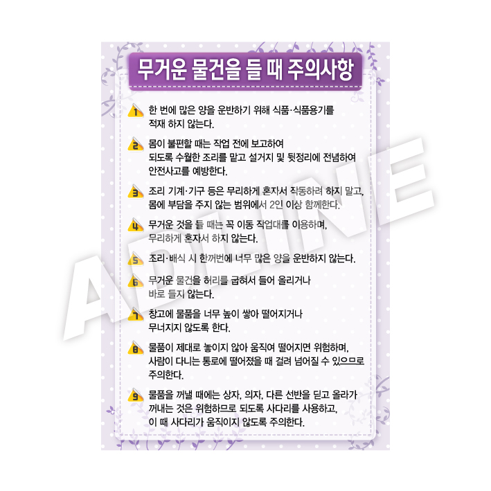 무거운물건을들때주의사항-1