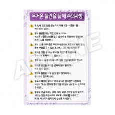 무거운물건을들때주의사항-1