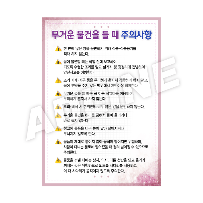무거운물건을들때주의사항-2
