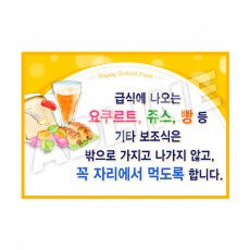 보조식은자리에서먹도록