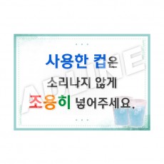 사용한컵은-2