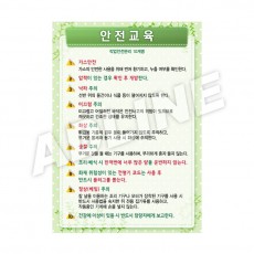안전교육-1