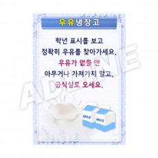 우유냉장고-2