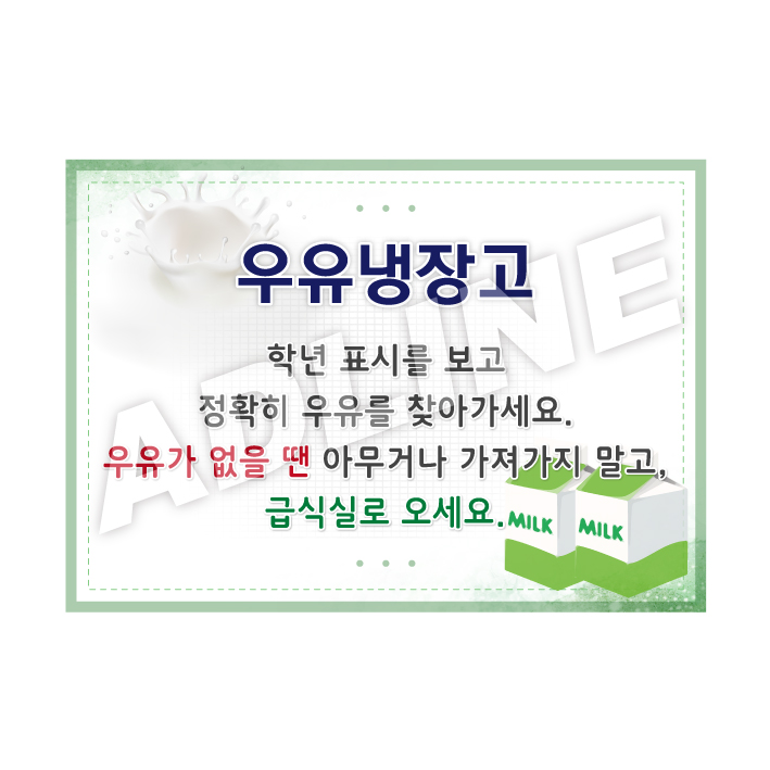 우유냉장고-3
