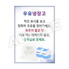 우유냉장고-4