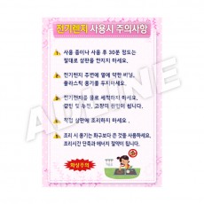 전기렌지사용시주의사항-1