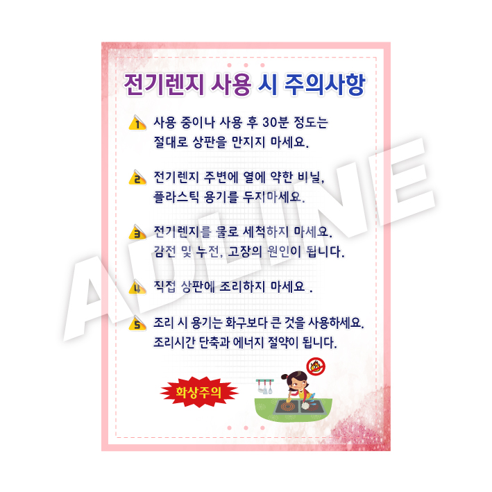 전기렌지사용시주의사항-2