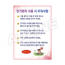 전기렌지사용시주의사항-2