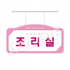 조리실-디자인1