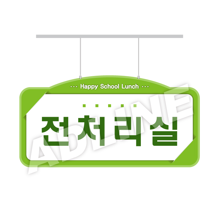 전처리실-디자인1