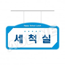 세척실-디자인1
