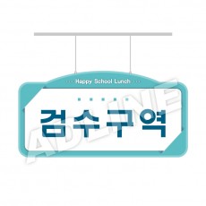 검수구역-디자인1