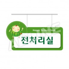 전처리실-디자인5
