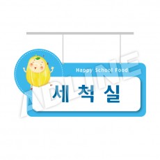 세척실-디자인5