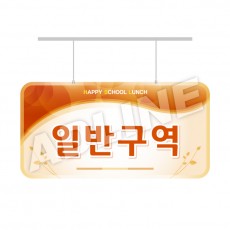 일반구역-디자인4