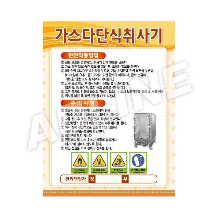 가스다단식취사기