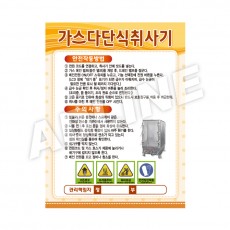 가스다단식취사기