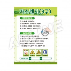 가스렌지3구