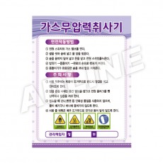 가스무압력취사기