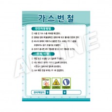 가스번철