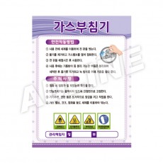가스부침기
