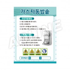 가스자동밥솥