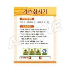 가스취사기