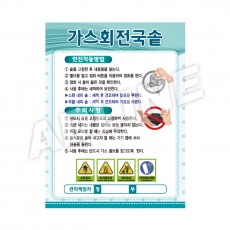 가스회전국솥