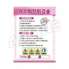 가스회전튀김솥