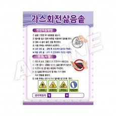 가스회전삶음솥