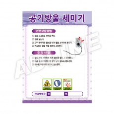공기방울세미기
