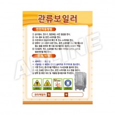 관류보일러