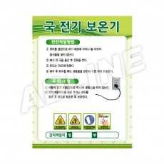 국전기보온기
