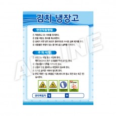 김치냉장고