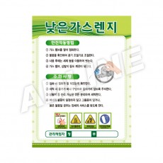 낮은가스렌지