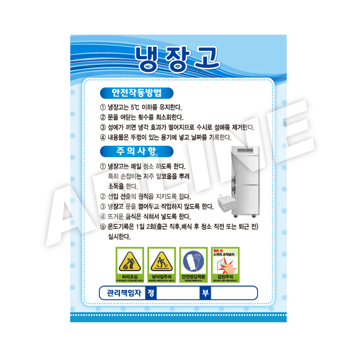 냉장고