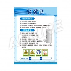 냉장고