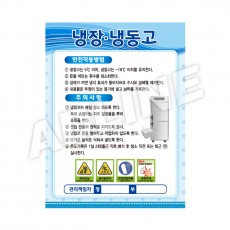냉장냉동고