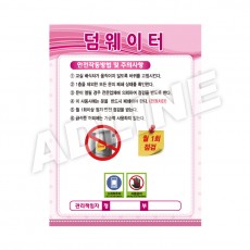 덤웨이터