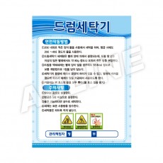 드럼세탁기